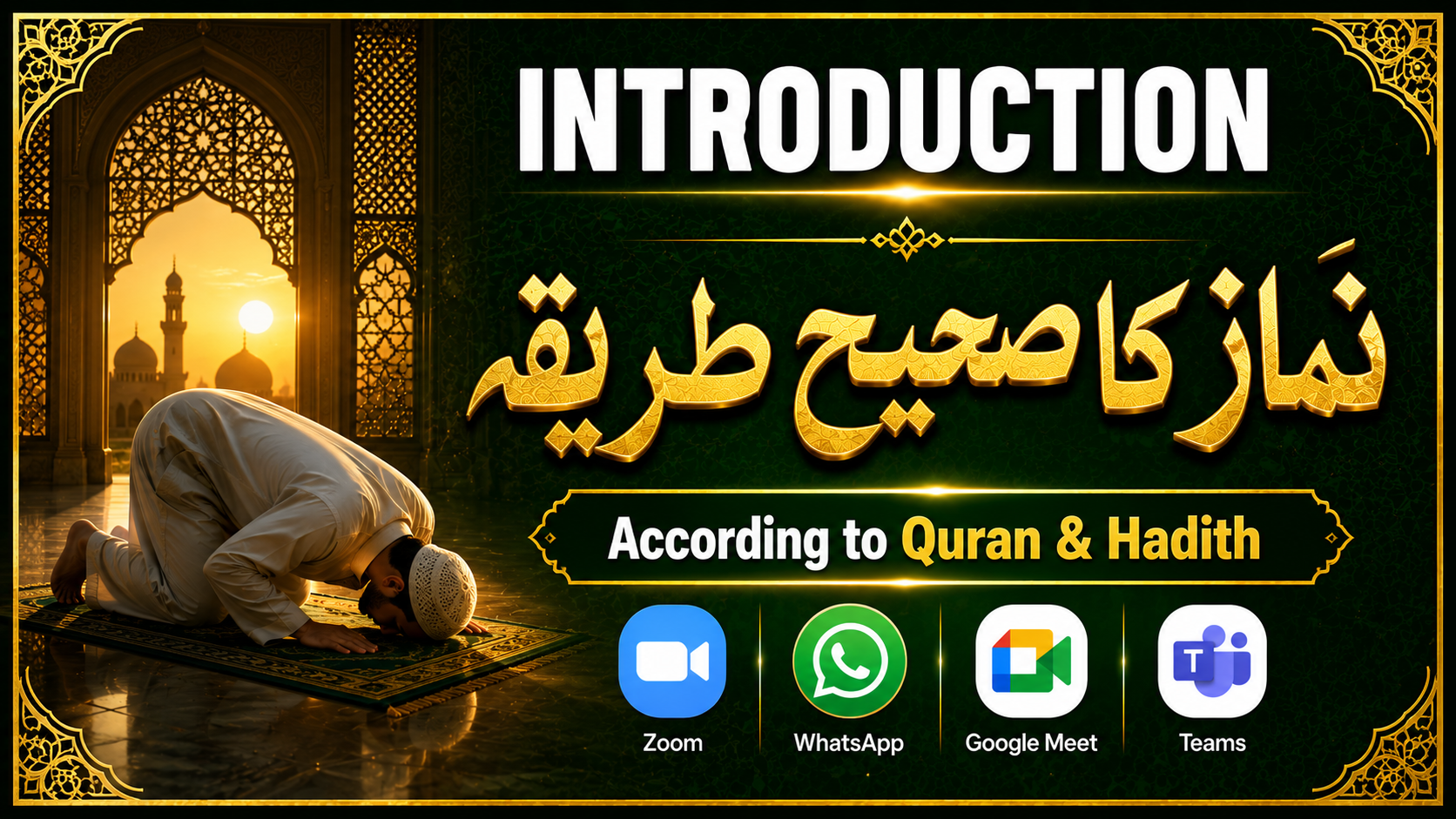 Namaz ka Sahih Tariqa – According to Quran &amp;amp; Hadith